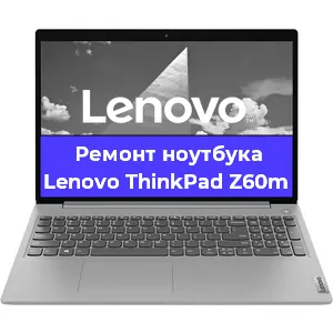 Замена материнской платы на ноутбуке Lenovo ThinkPad Z60m в Ростове-на-Дону